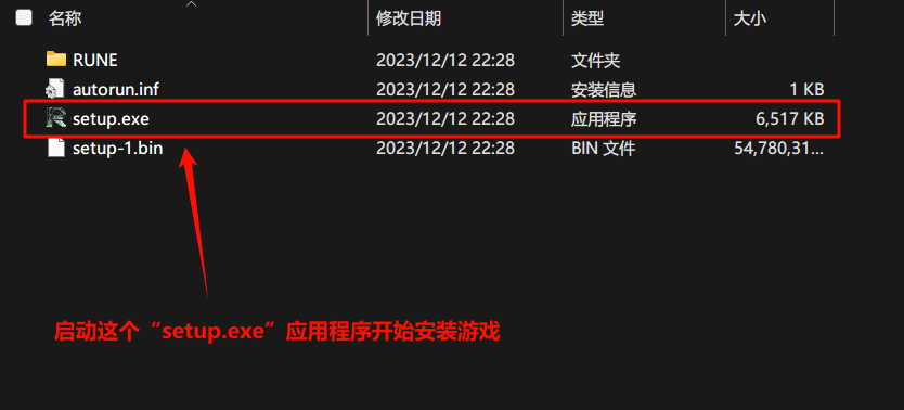 图片[3]-RUNE破解组安装教程-无忧免费游戏网