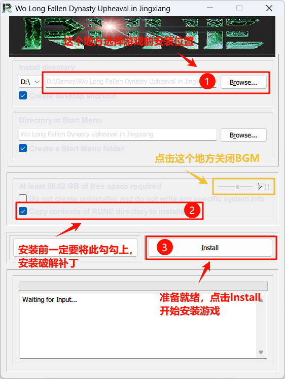 图片[4]-RUNE破解组安装教程-无忧免费游戏网