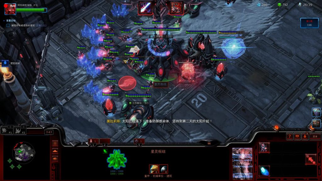 图片[2]-星际争霸2 自由之翼 + 虫群之心 + 虚空之遗 + 遭遇战破解 集成汉化 安装版（汉化）-无忧免费游戏网