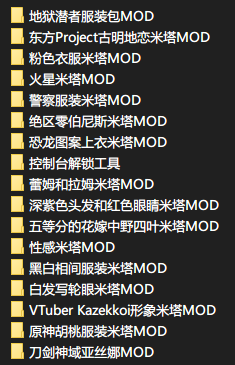 图片[2]-米塔 MiSide v0.923L 中文配音 原版+福利全果米塔MOD+MOD版+22个MOD大全 （官中）-无忧免费游戏网