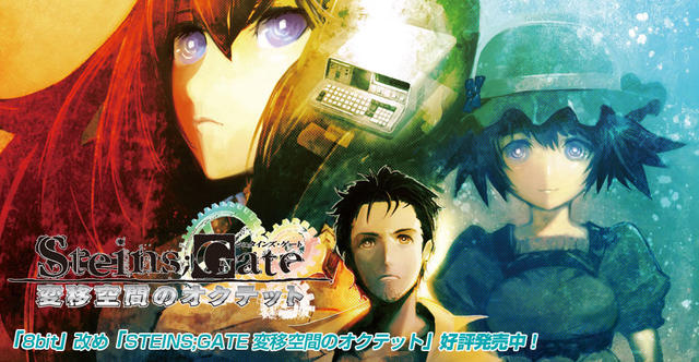 命运石之门：变移空间的8比特/Steins;Gate: Variant Space Octet 集成汉化 （汉化）-无忧免费游戏网