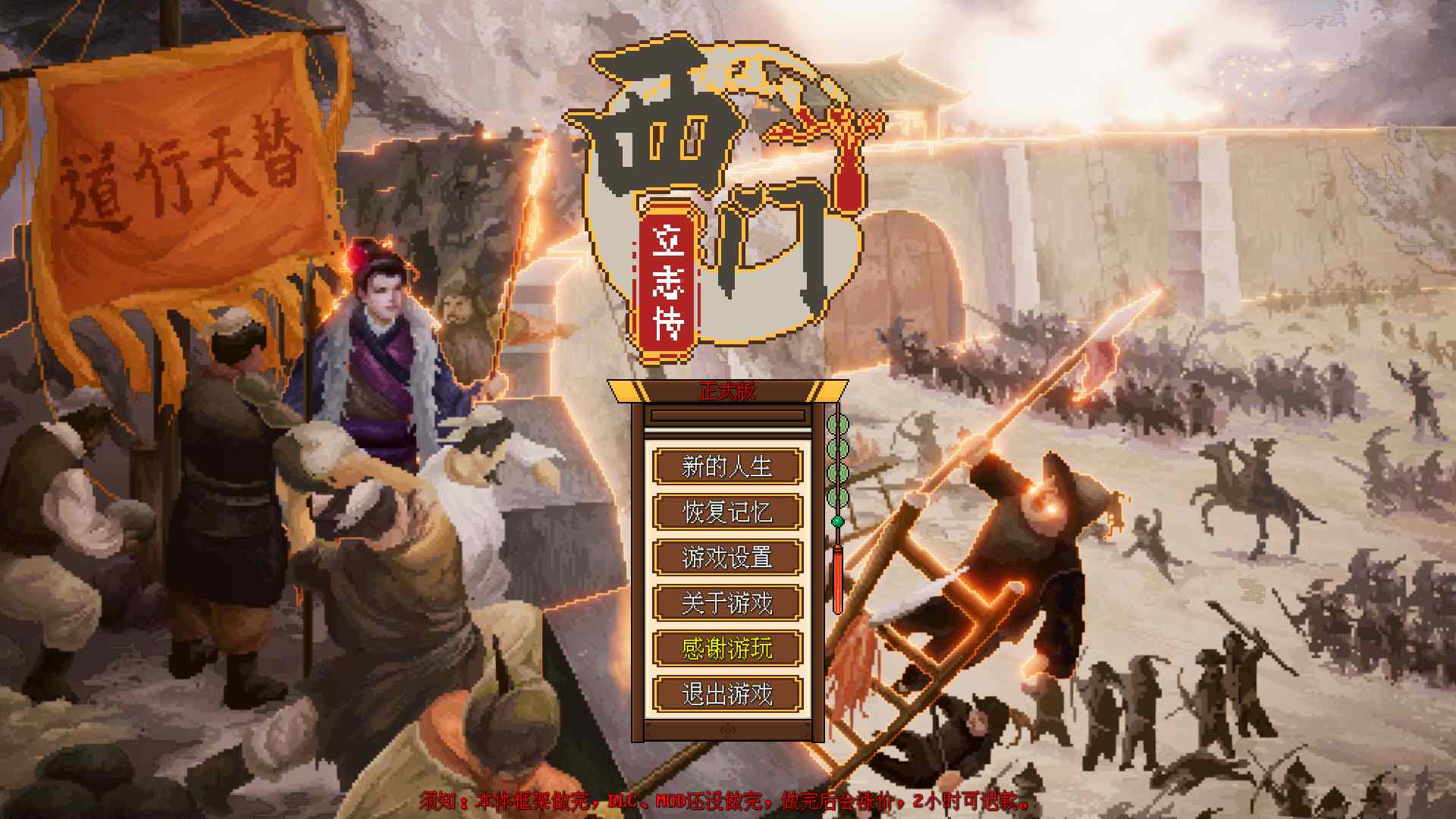 图片[1]-西门立志传 正式版 v0.310（官中）-无忧免费游戏网