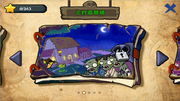 图片[3]-[安卓]植物大战僵尸西游版 破解无限内购-无忧免费游戏网